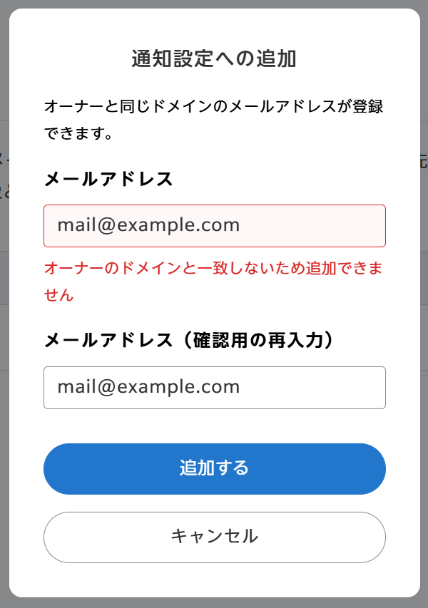 202603メール転送先設定03-2.png