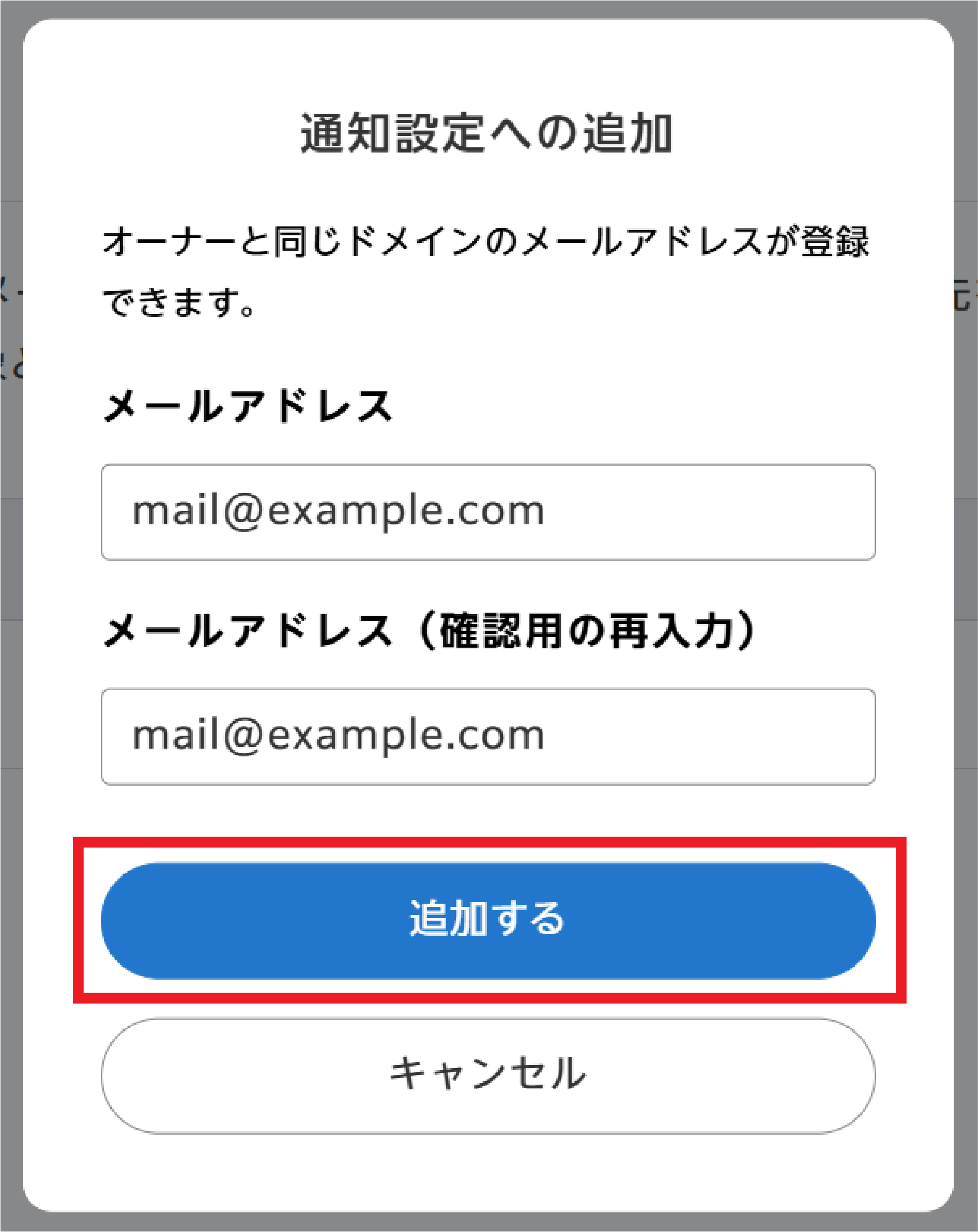 202603メール転送先設定03-1.png
