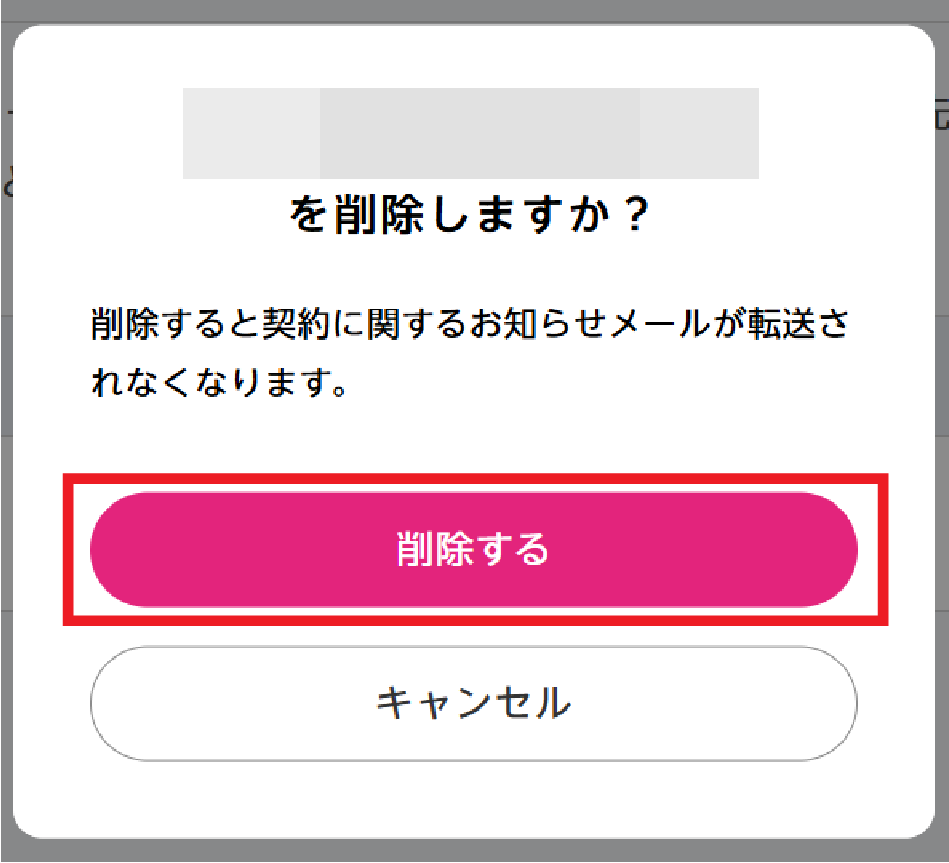 202603メール転送先設定06.png