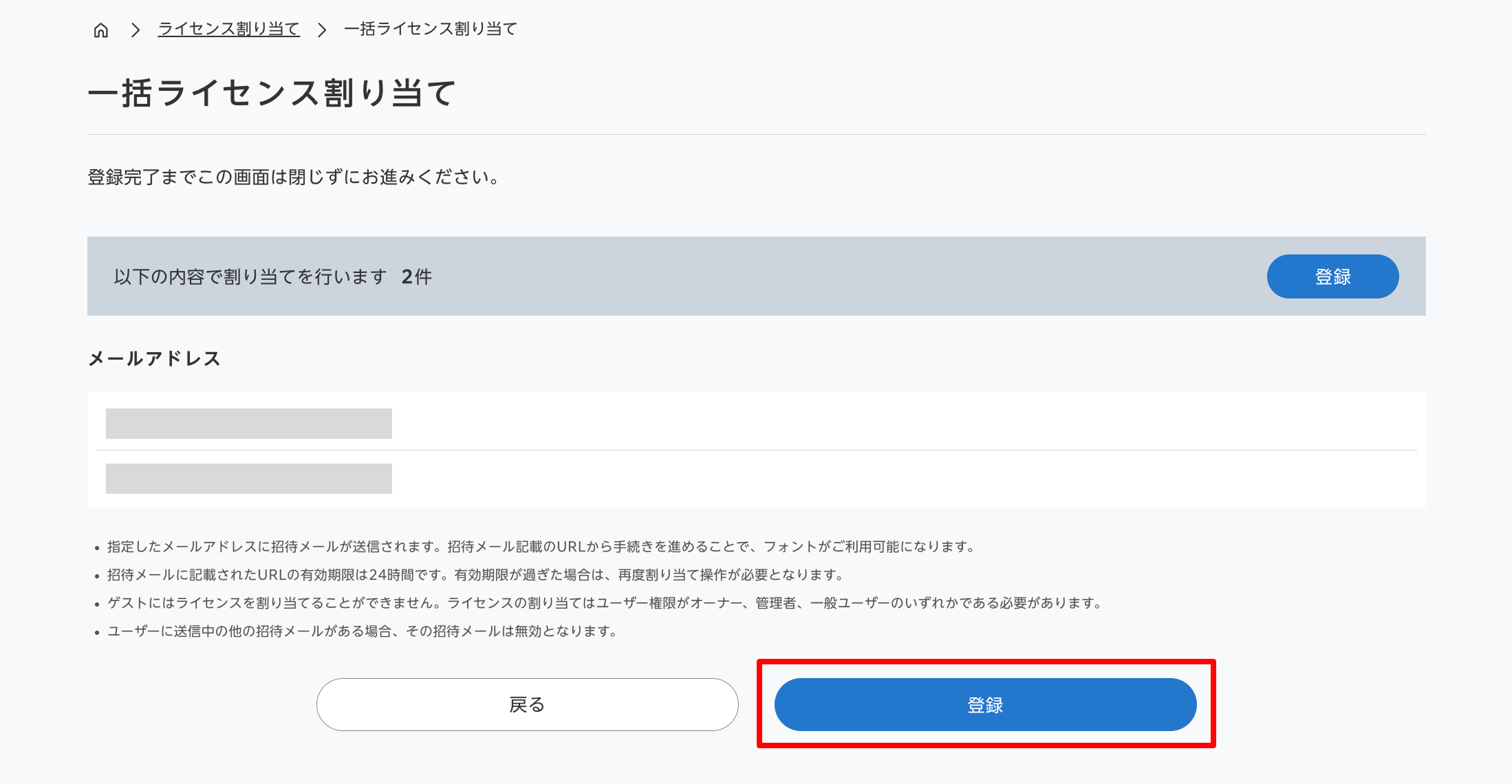 一般ユーザー」権限で利用者にライセンスを割り当てたい – MorisawaFonts