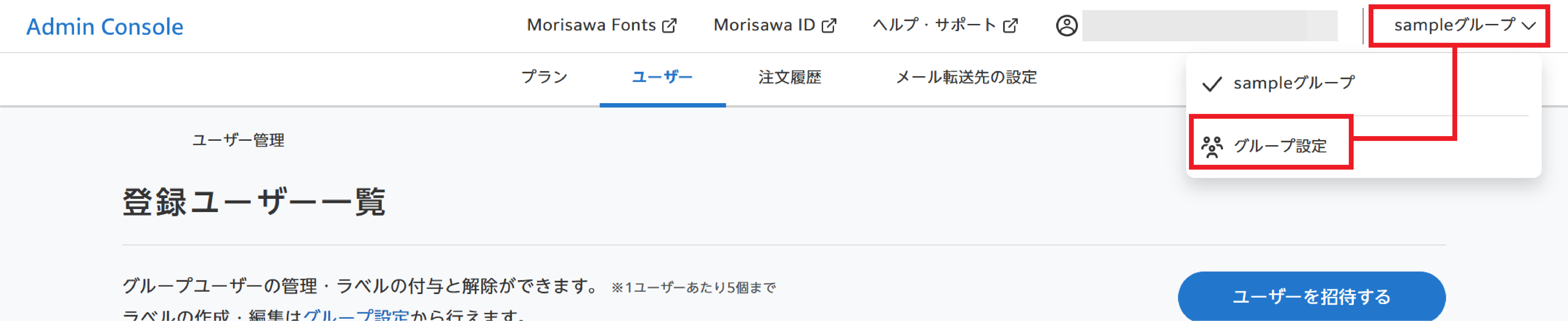 202603グループ設定.png