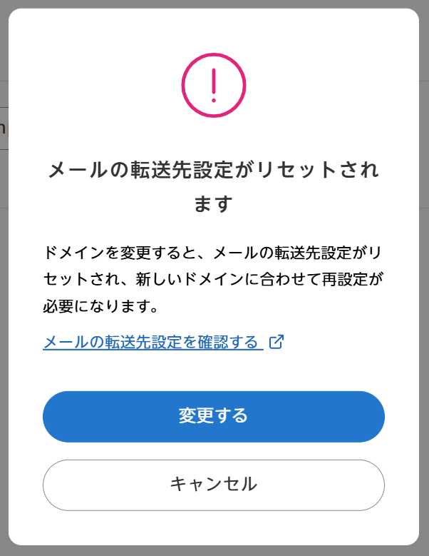 Morisawa IDに登録のメールアドレスを変更したい – MorisawaFonts