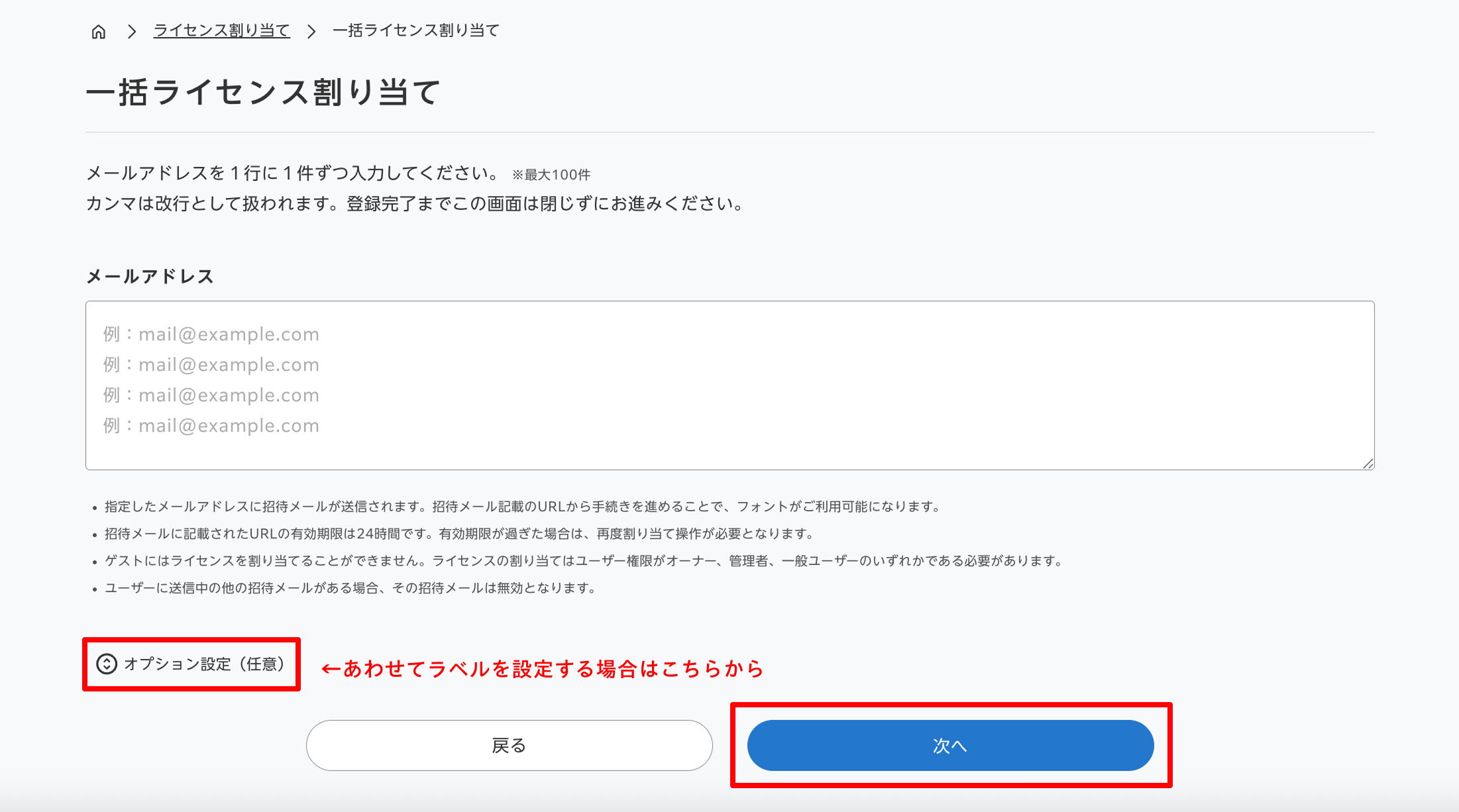 一般ユーザー」権限で利用者にライセンスを割り当てたい – MorisawaFonts