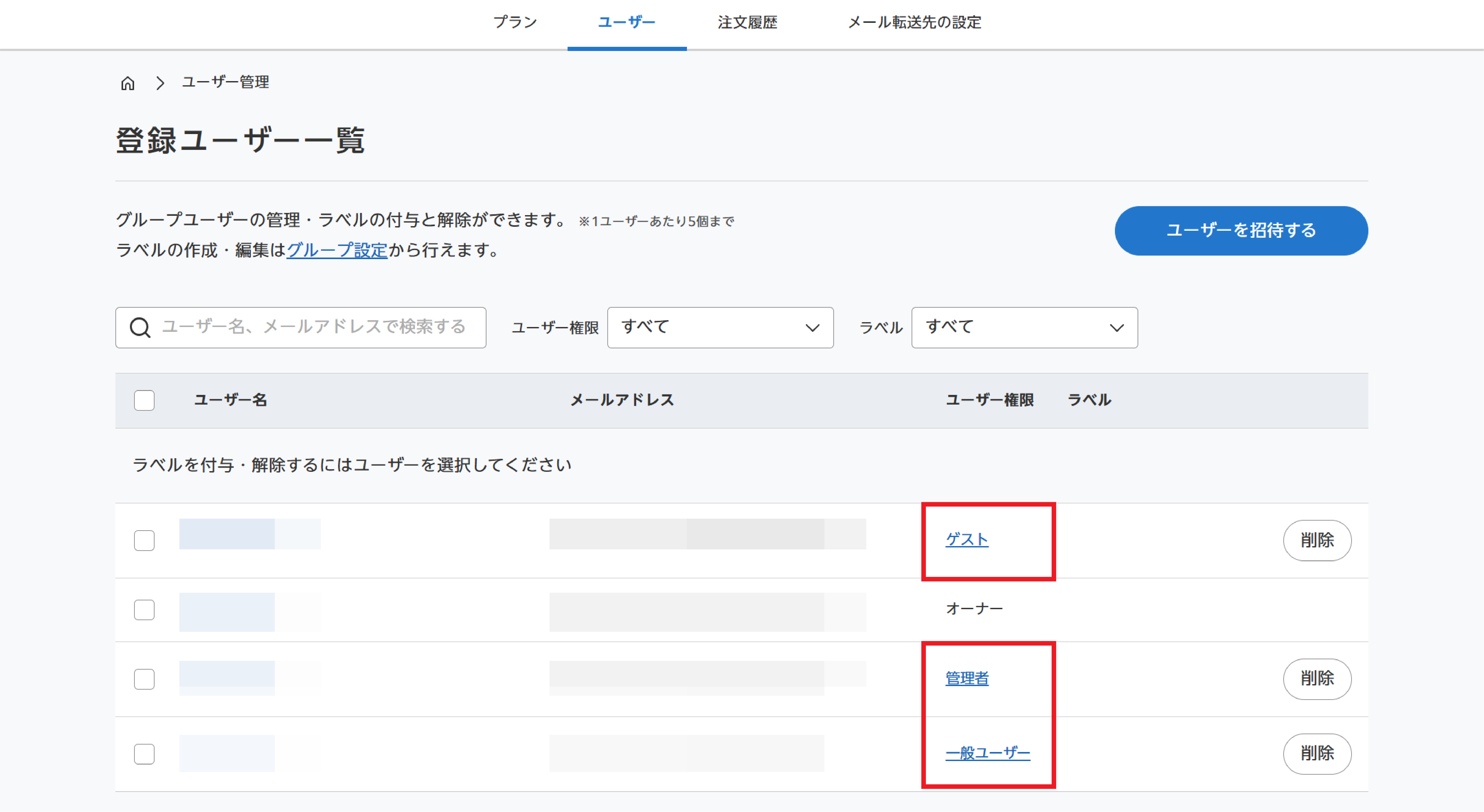 202603ユーザ権限変更_AC.png