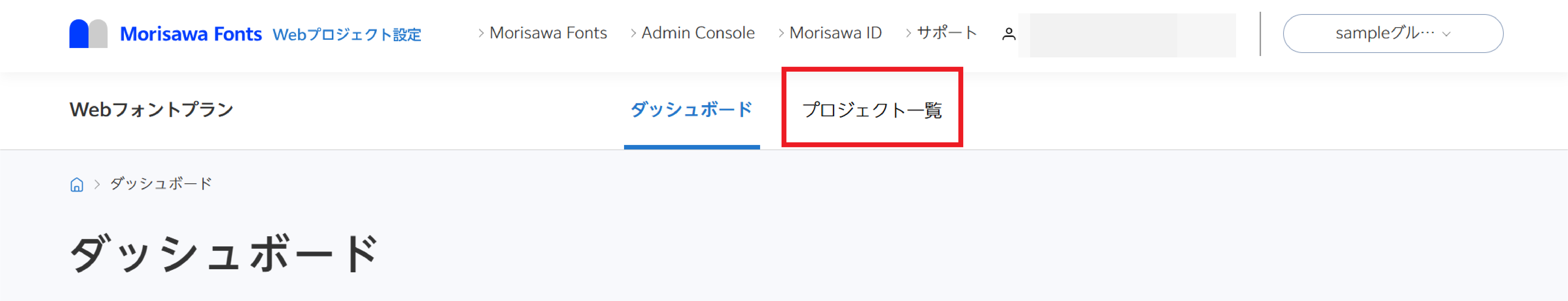 202604ダッシュボード_プロジェクト一覧.png