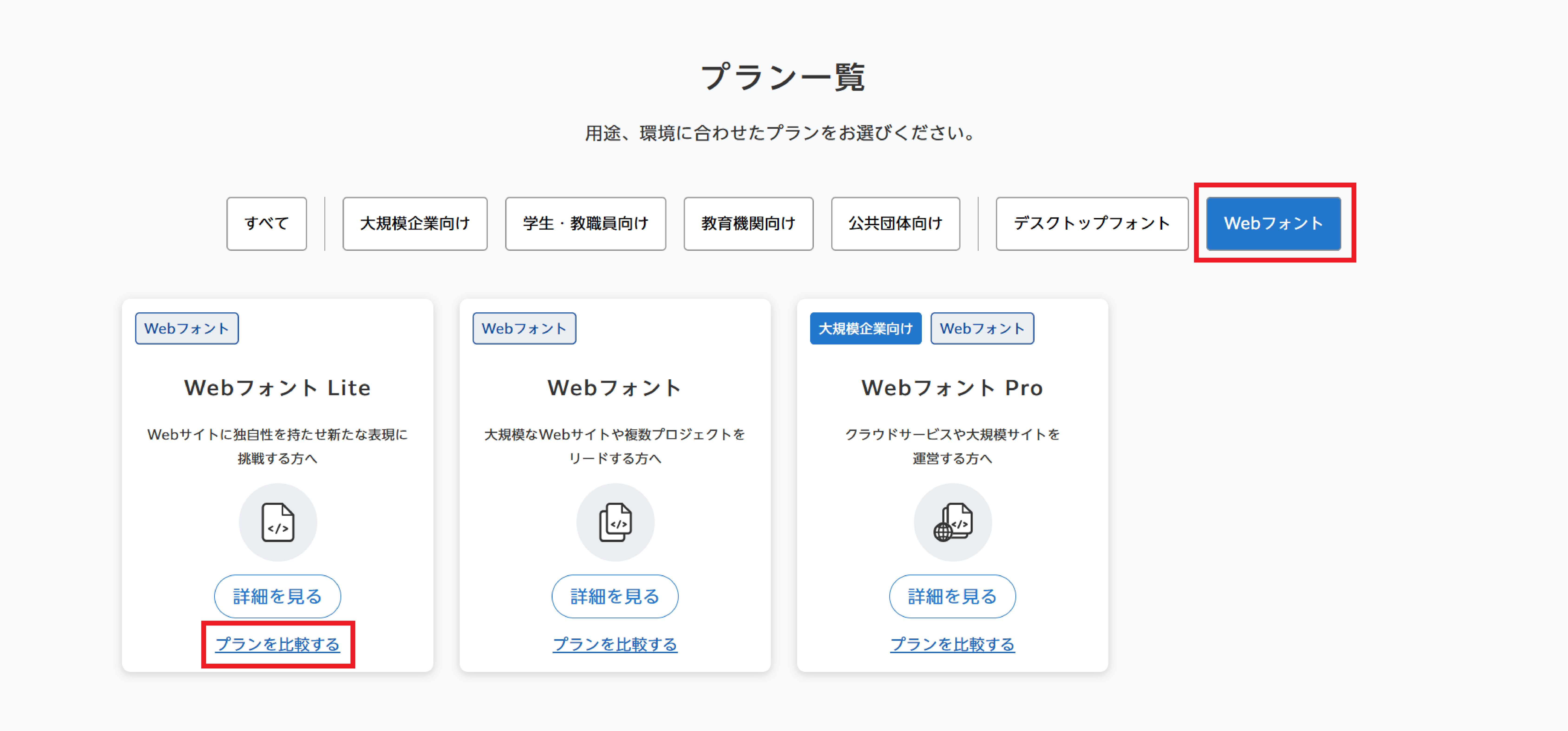 202604webfont-Lite01.png