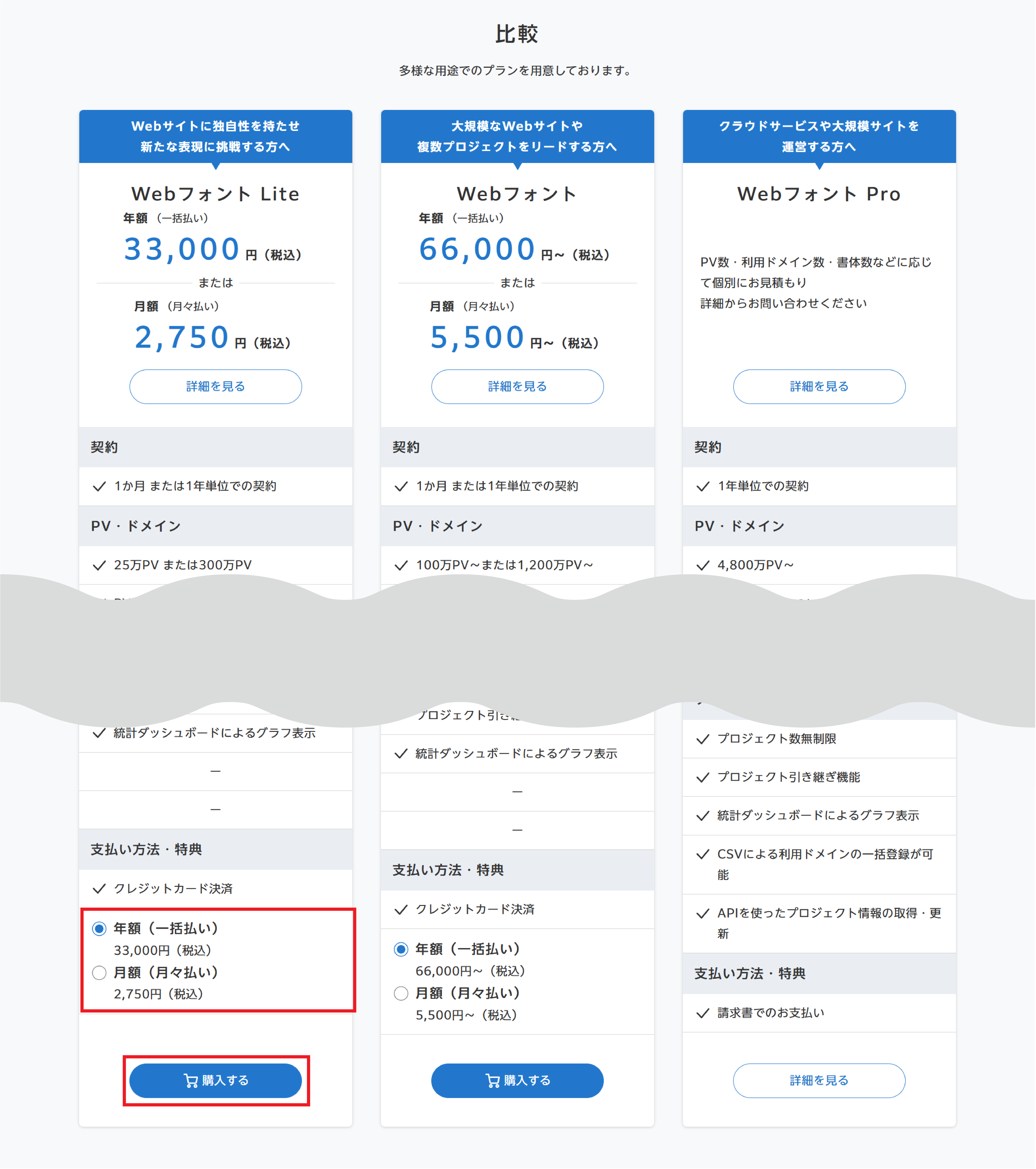 202604webfont-Lite02.png