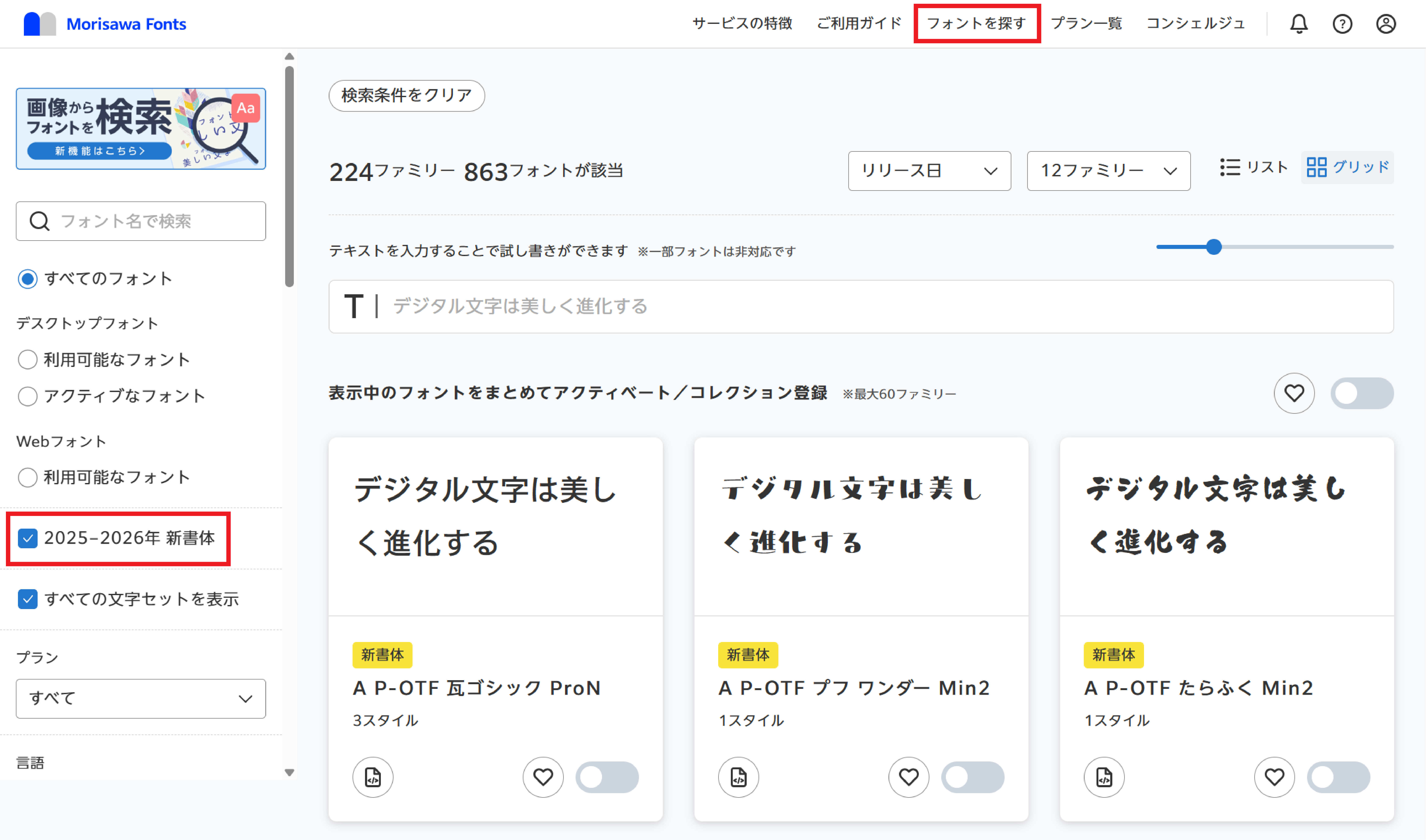 202605新書体01.png