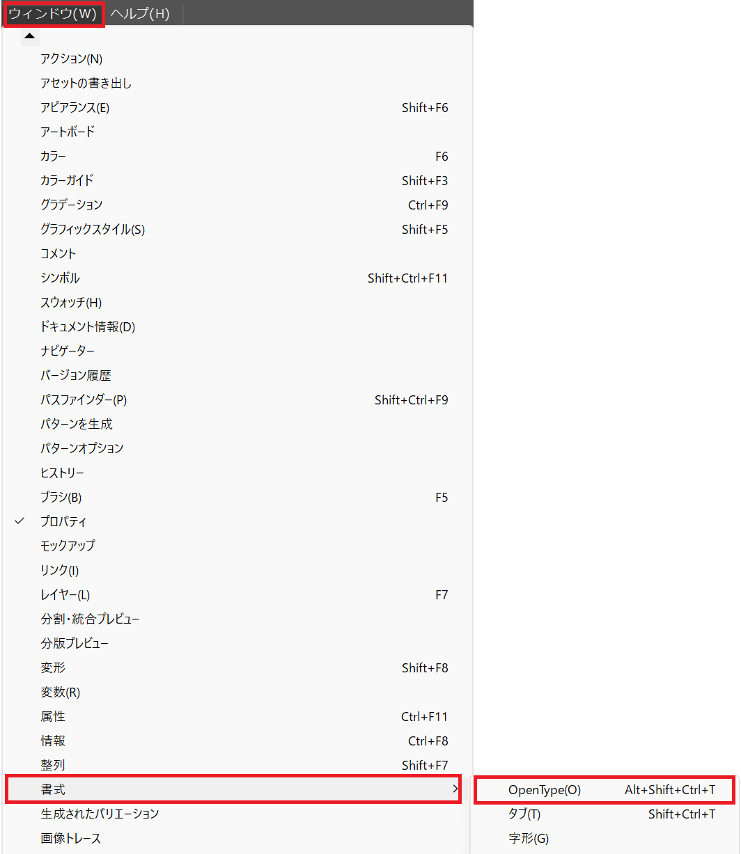 Open Type機能_Illustrator.png